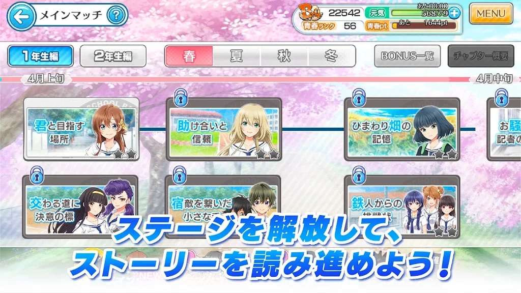 八月灰姑娘九人棒球队截图