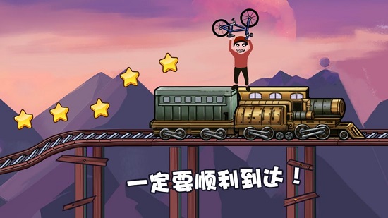 极品自行车飞车戏截图