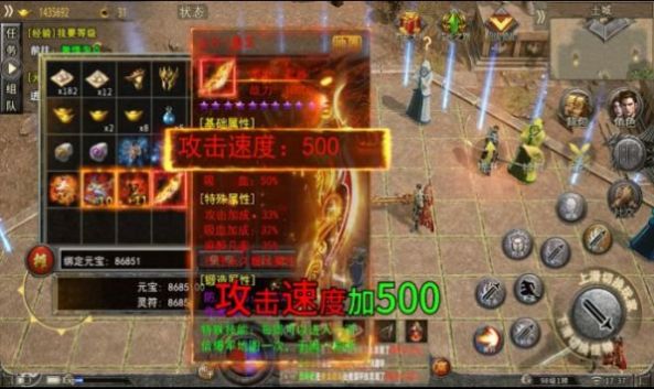 盟重之冰雪大极品截图