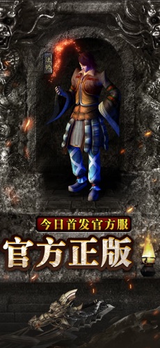 至尊合击霸业雷霆截图