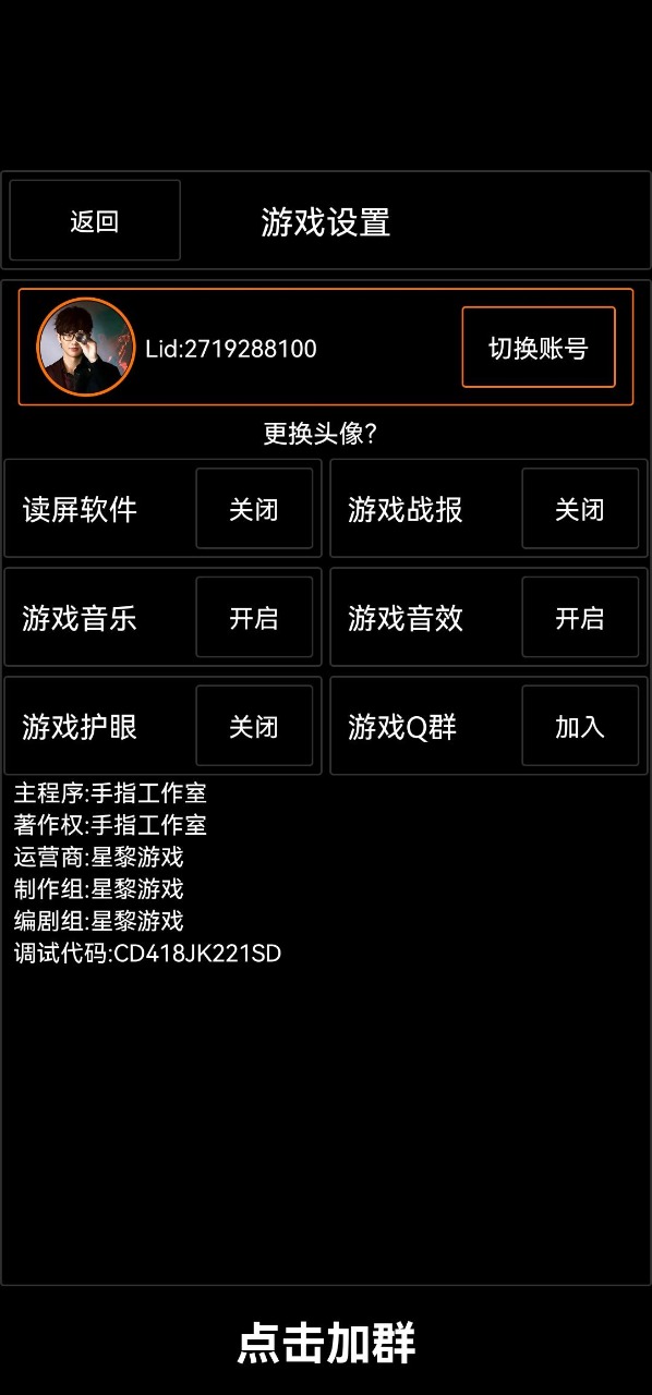 山海御魂mud截图