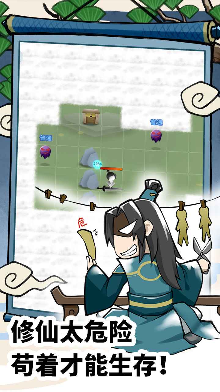 剑王朝之剑仙截图