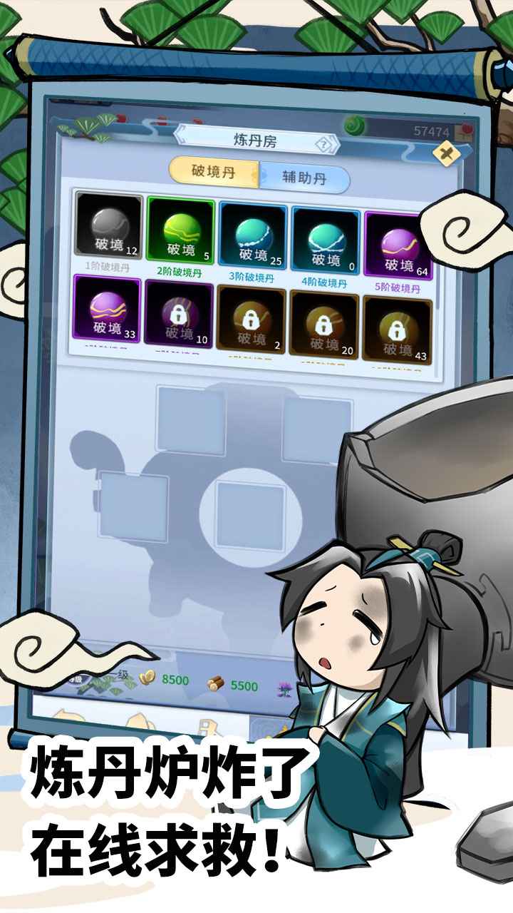 剑王朝之剑仙截图