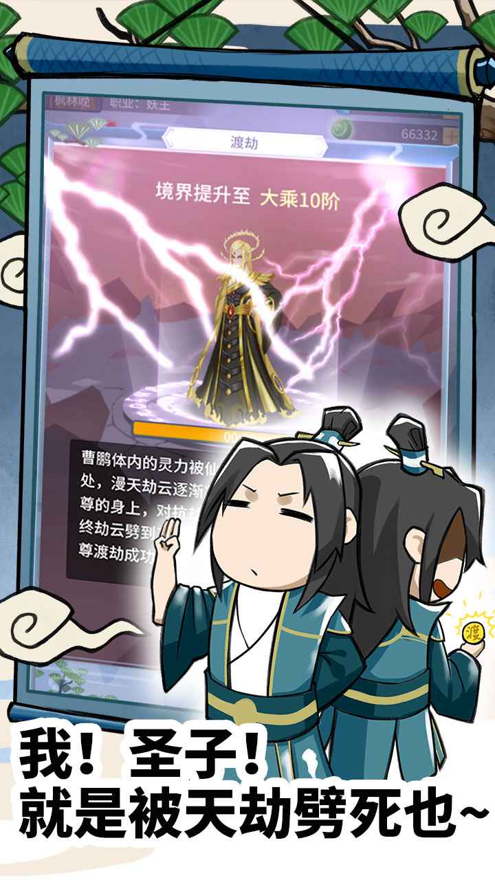 剑王朝之剑仙截图