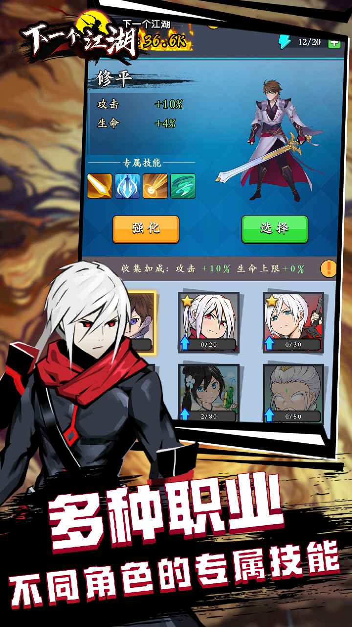 蜀山缥缈仙录截图