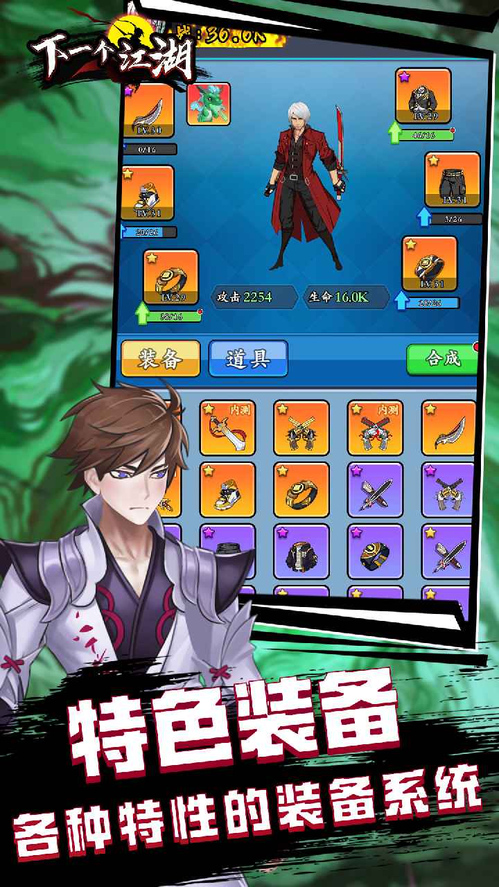 蜀山缥缈仙录截图