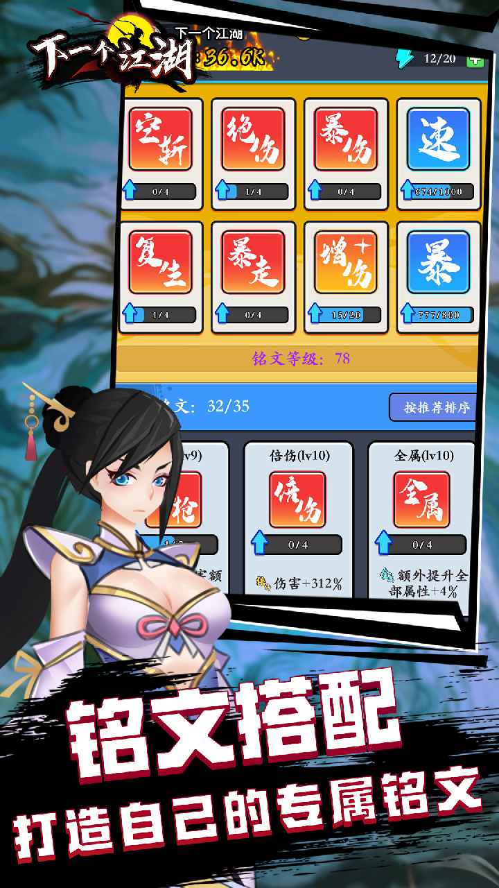 蜀山缥缈仙录截图