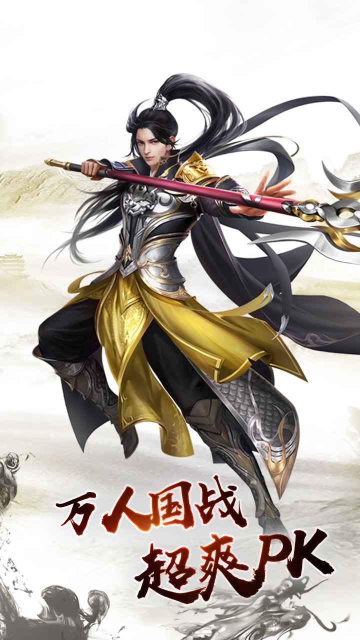 青云寻仙录3D截图