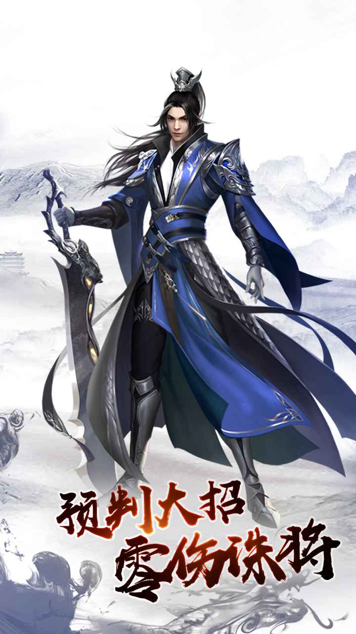 青云寻仙录3D截图