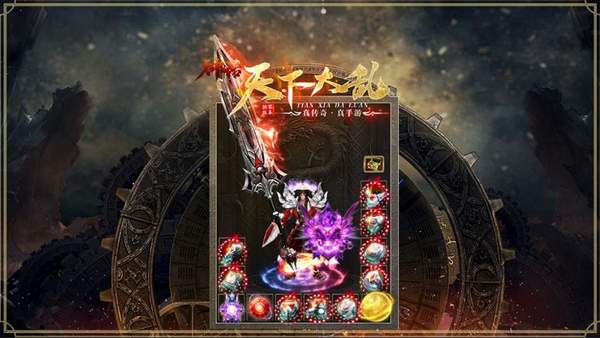 神话天下大乱截图