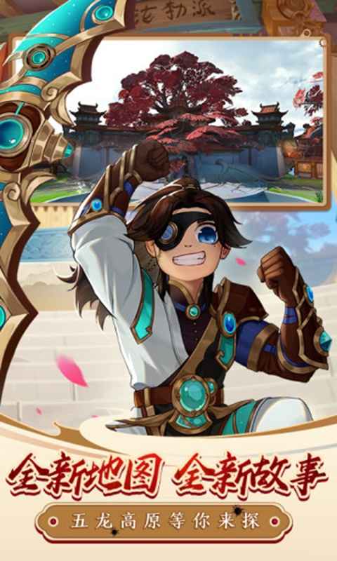 御剑乾坤封妖截图