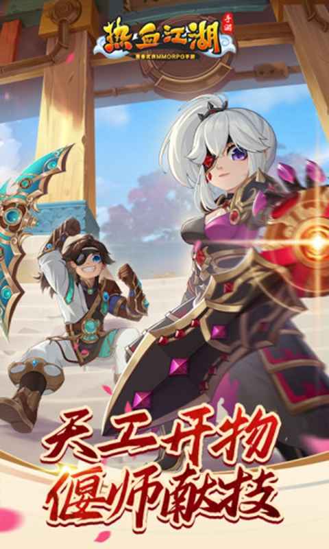 御剑乾坤封妖截图