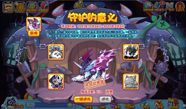 《洛克王国》守护的意义活动怎么玩