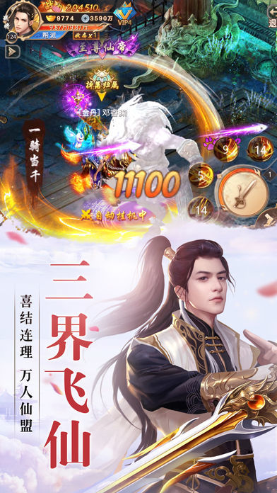 战玲珑2之弑天截图