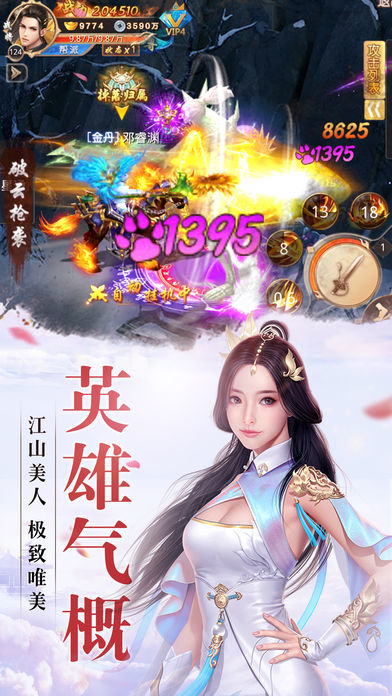 战玲珑2之弑天截图