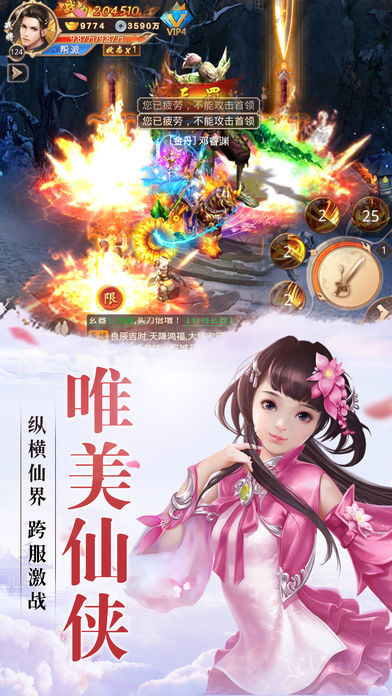 战玲珑2之弑天截图