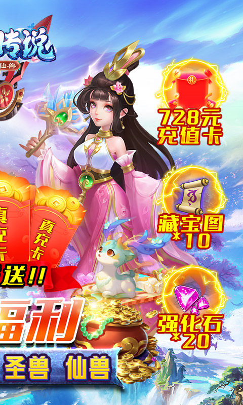 天空传说之大闹天空截图