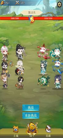 梦修仙天龙仙域截图