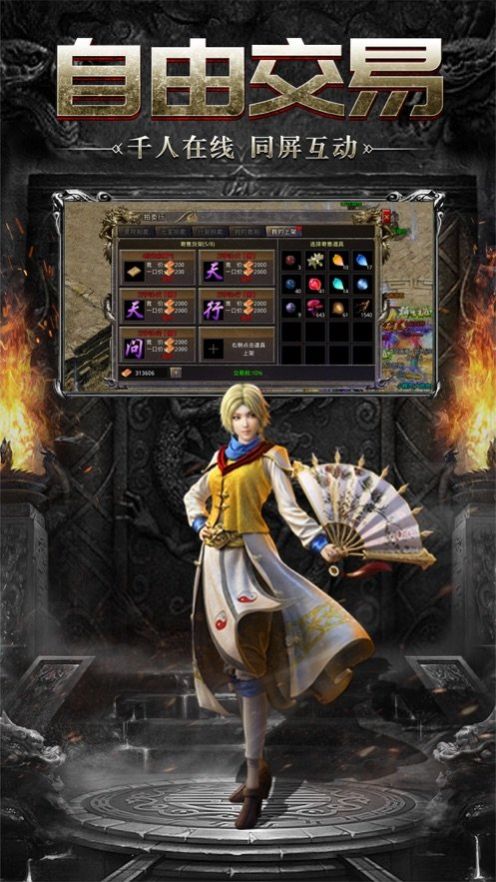 黑月传奇80合击截图