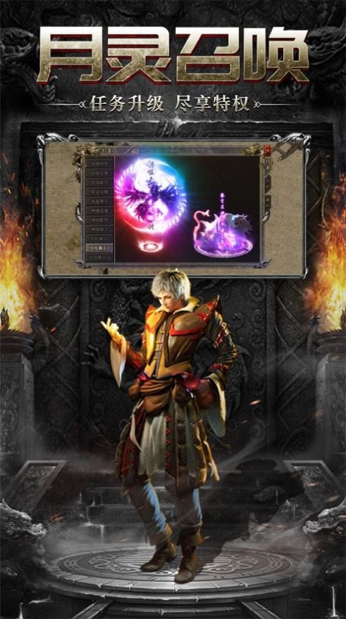 黑月传奇80合击截图