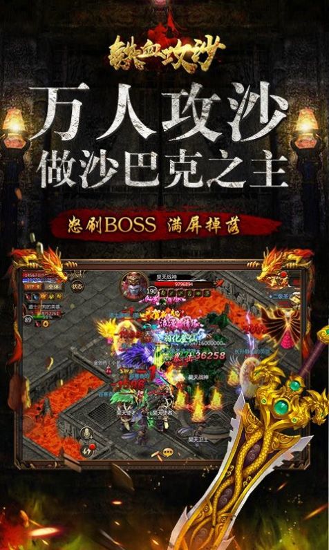 铁血攻沙之独步盛世截图