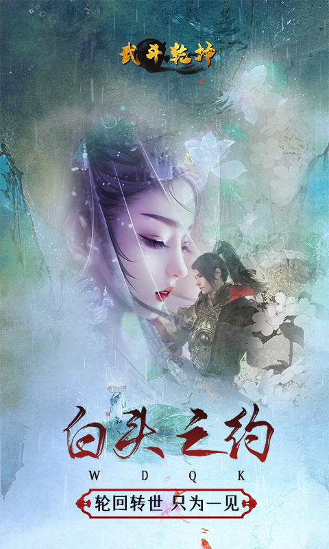 武斗乾坤之武祖再临截图