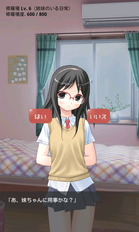 傲娇妹妹修罗场截图