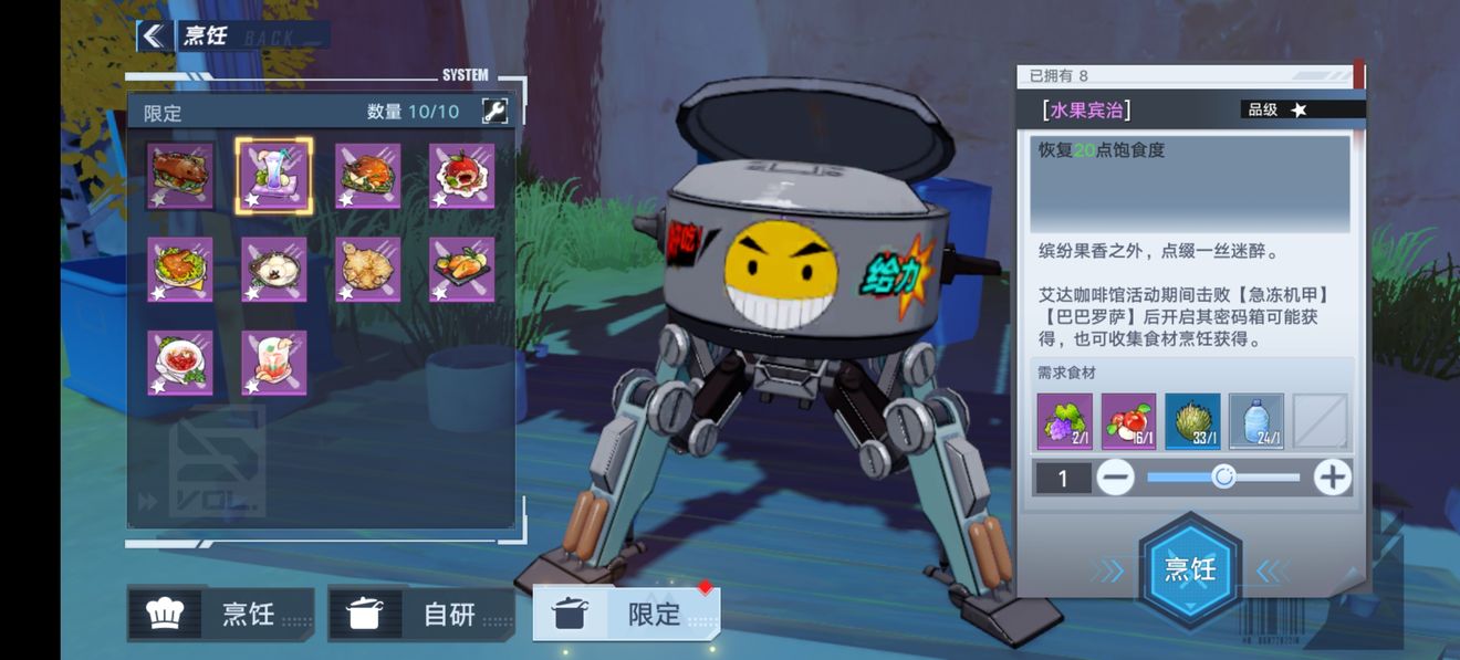 幻塔咖啡馆活动全菜谱攻略 烤乳猪/水果宾治/苹果蛋糕/姜饼菜谱配方总汇