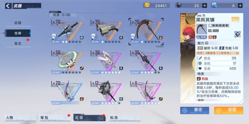 幻塔主流武器哪个好 最强主流武器强度攻略