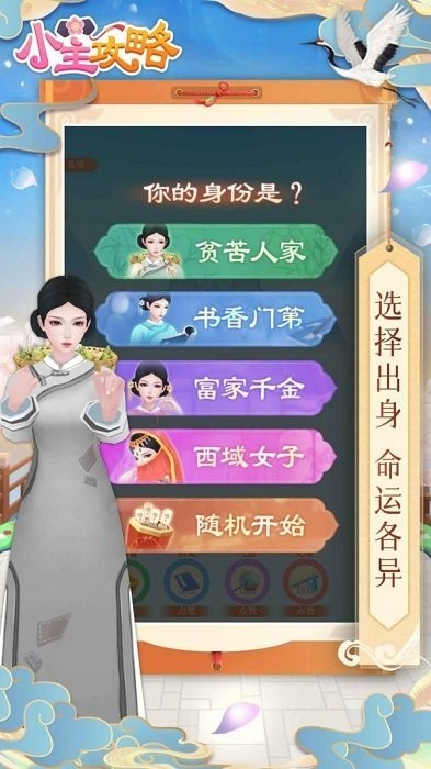 抖音小主截图