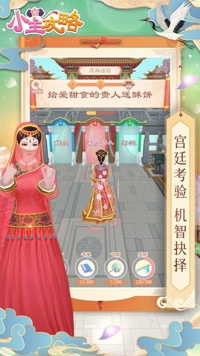 抖音小主截图