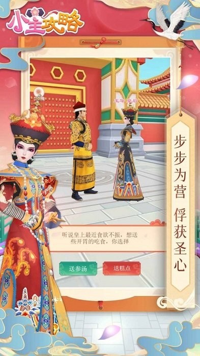 抖音小主截图