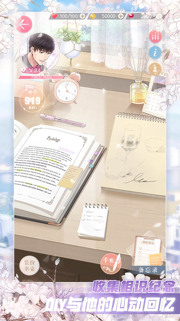 恋与元宇宙截图