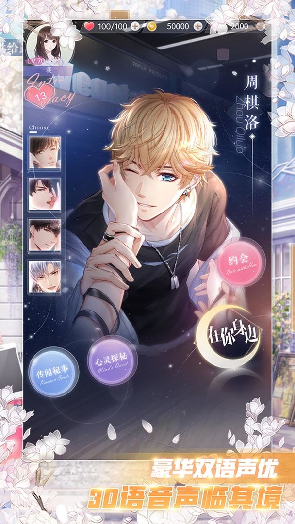 恋与元宇宙截图