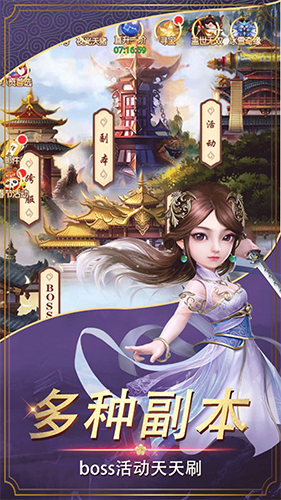 封神大主宰3D截图