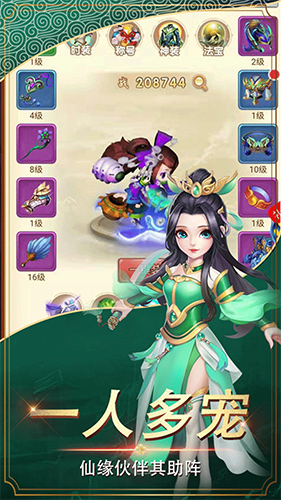 封神大主宰3D截图