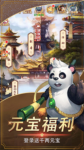 封神大主宰3D截图