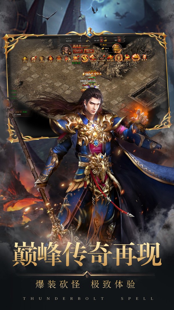 霹雳决屠龙传奇截图