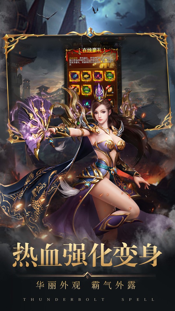 霹雳决屠龙传奇截图