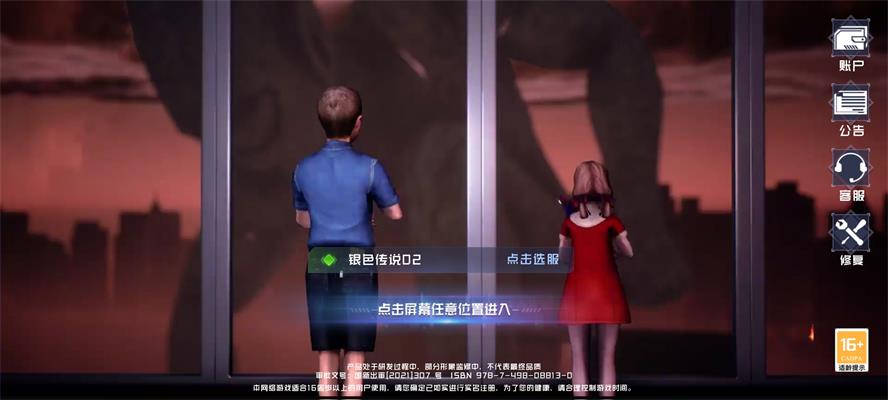 奥特曼超级银河传说截图