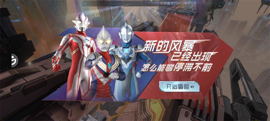 奥特曼超级银河传说截图