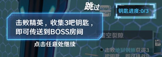 《幻塔》虚空裂缝副本次数解析