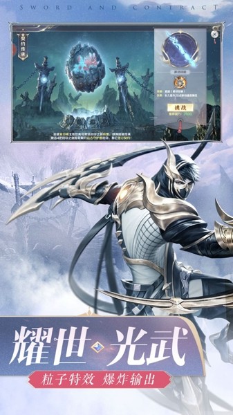 太上忘情之修仙截图