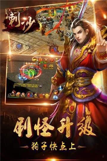 顺玩神器刺沙截图