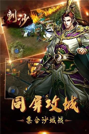 顺玩神器刺沙截图