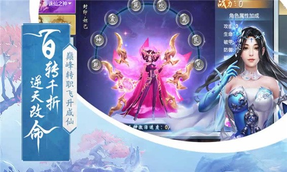 混元修真录截图