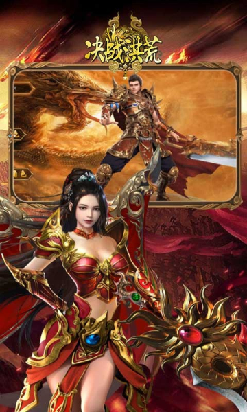 决战洪荒荣耀回归截图