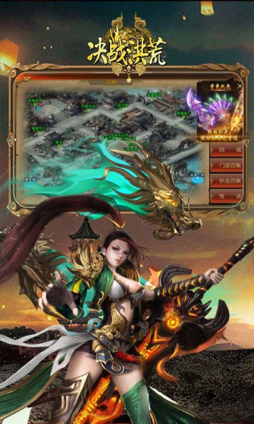 决战洪荒荣耀回归截图