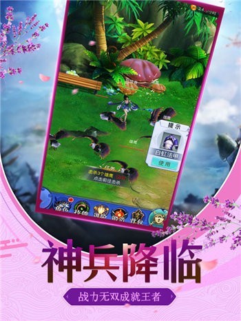 天龙豪杰传截图