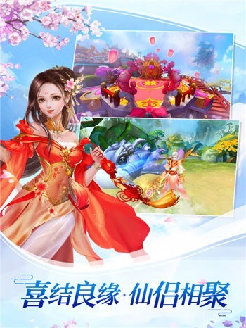 修仙传说截图
